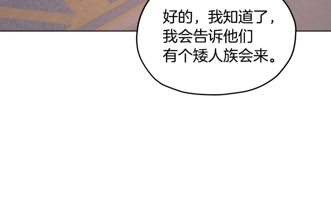 《精灵王女要跑路》第108话 突然晕倒 第183页