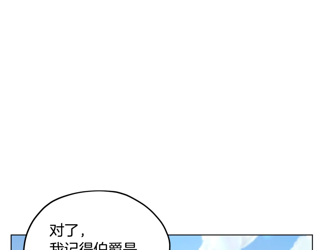 《精灵王女要跑路》第108话 突然晕倒 第25页