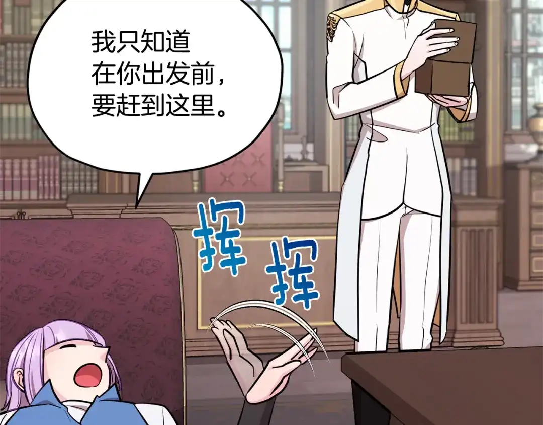 《精灵王女要跑路》第108话 突然晕倒 第112页