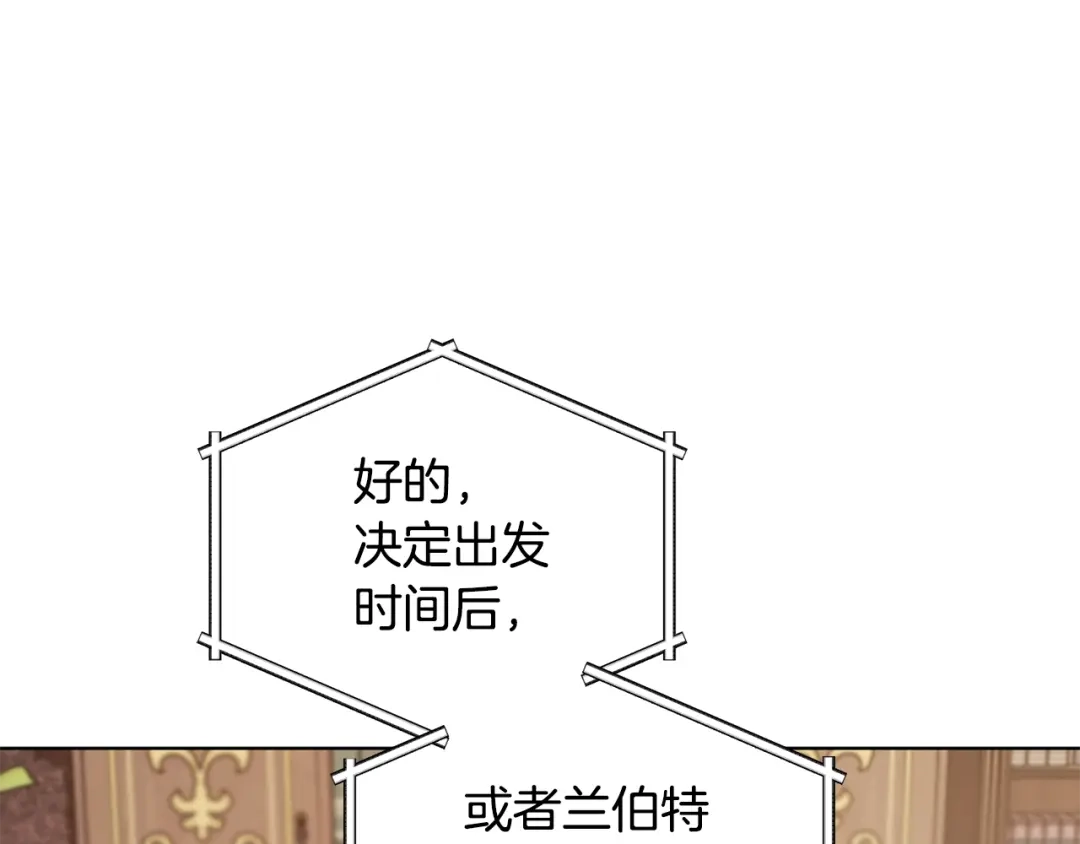 《精灵王女要跑路》第108话 突然晕倒 第184页