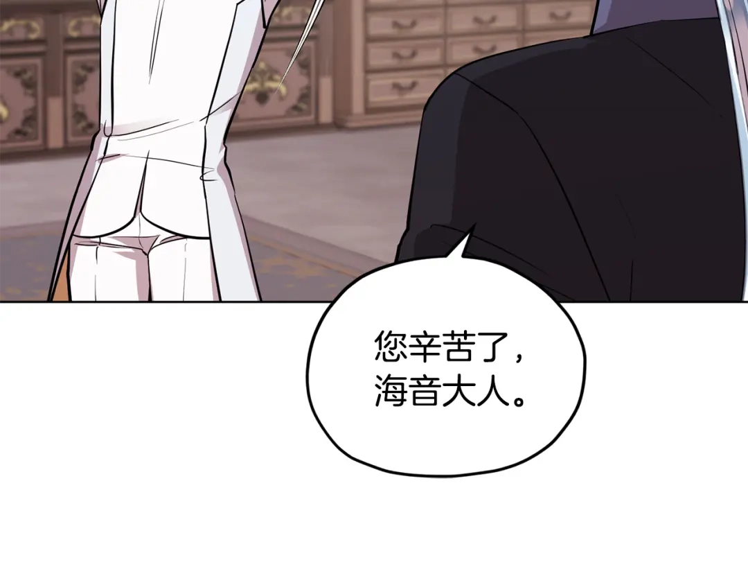 《精灵王女要跑路》第108话 突然晕倒 第191页