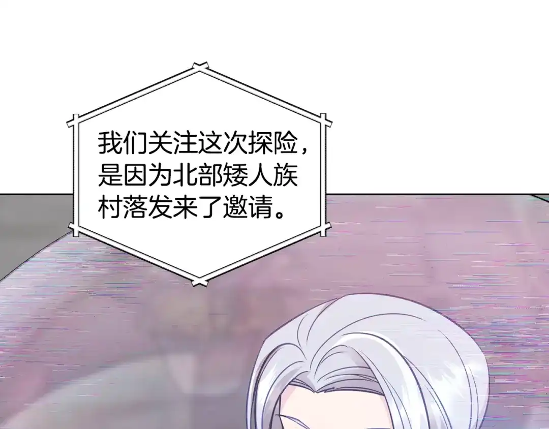 《精灵王女要跑路》第108话 突然晕倒 第137页
