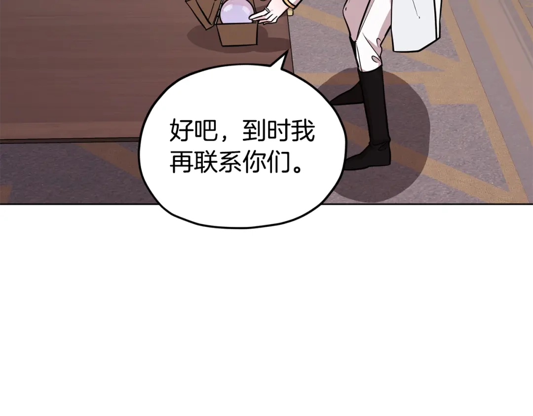 《精灵王女要跑路》第108话 突然晕倒 第186页