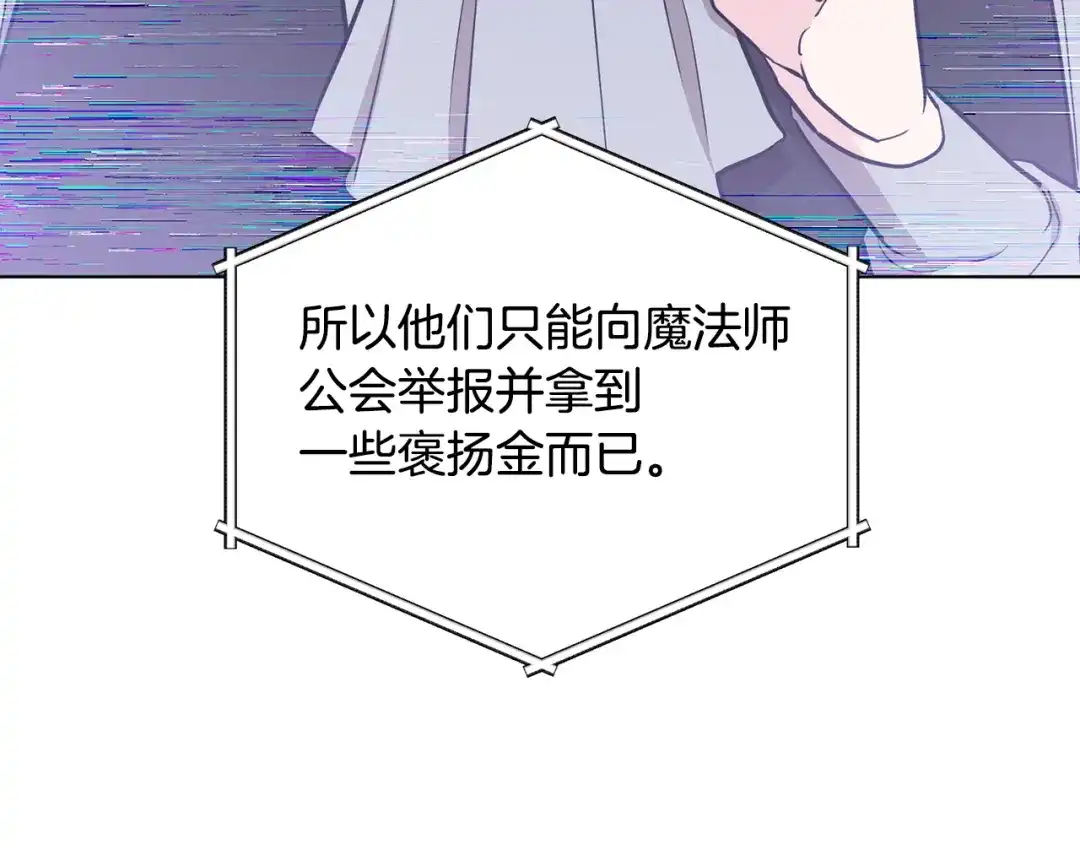 《精灵王女要跑路》第108话 突然晕倒 第164页