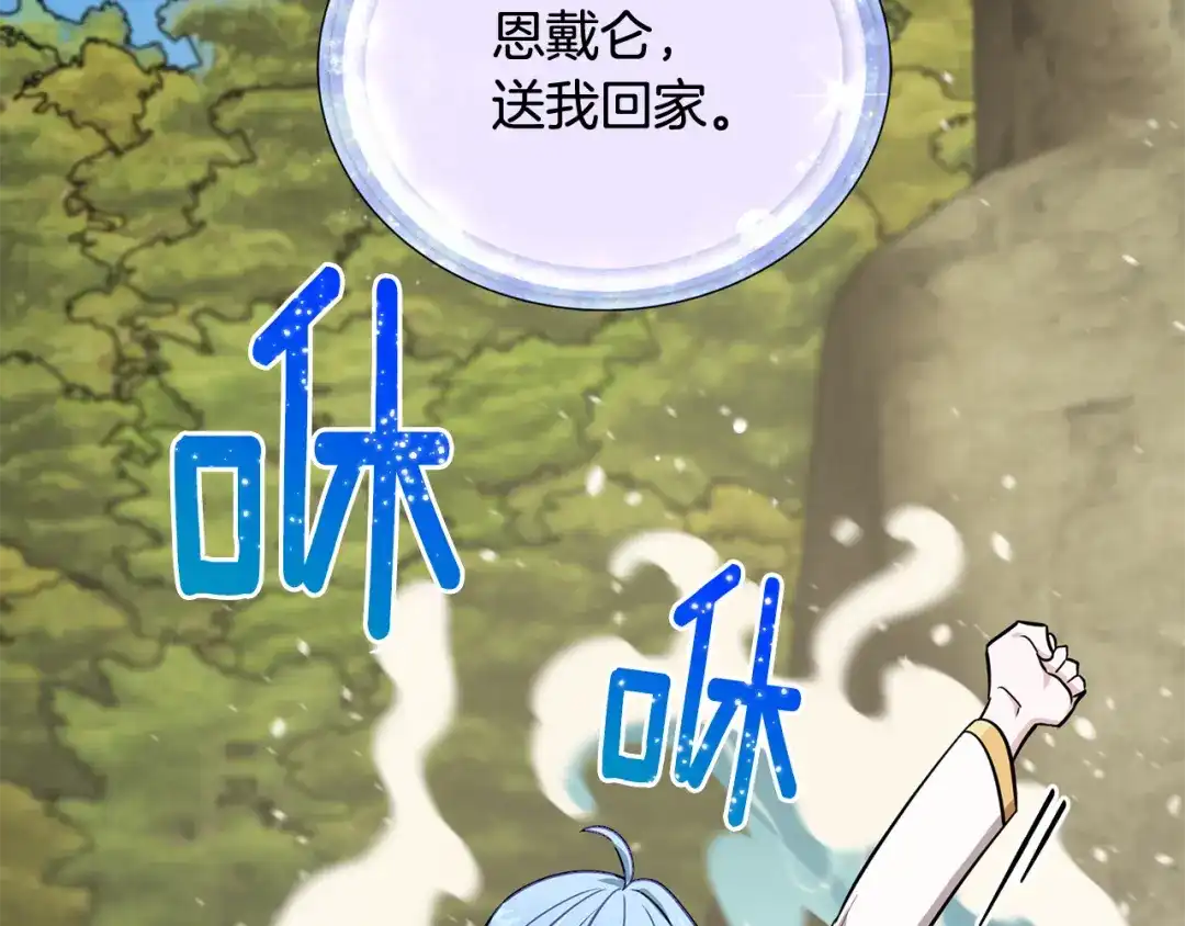 《精灵王女要跑路》第108话 突然晕倒 第42页