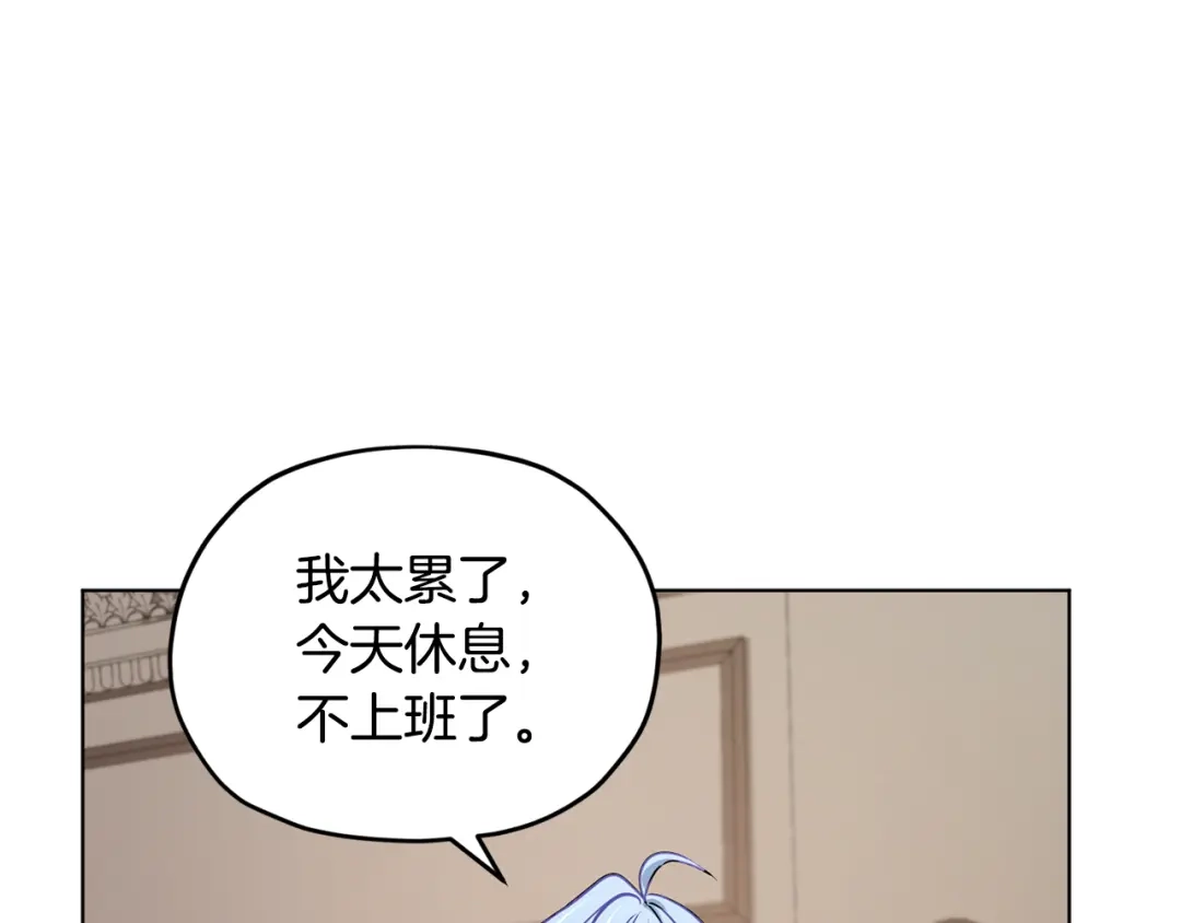《精灵王女要跑路》第108话 突然晕倒 第69页