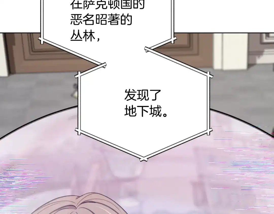 《精灵王女要跑路》第108话 突然晕倒 第125页