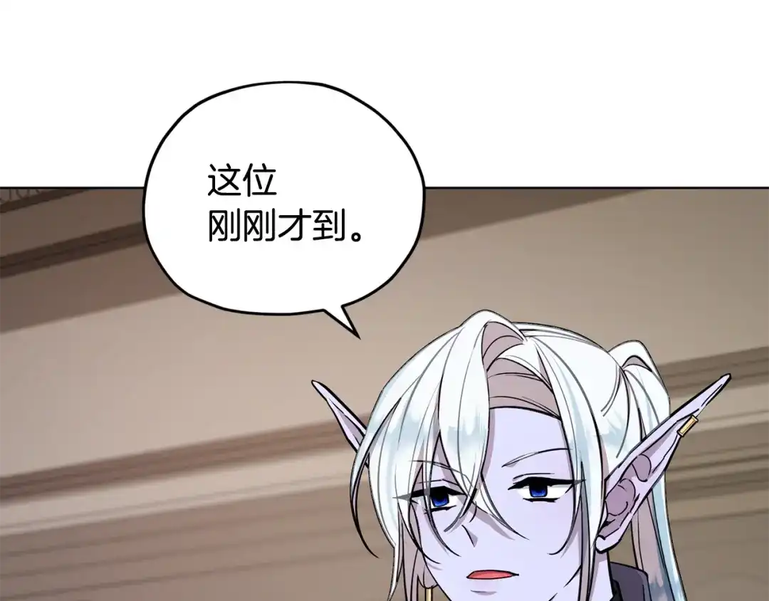 《精灵王女要跑路》第108话 突然晕倒 第81页