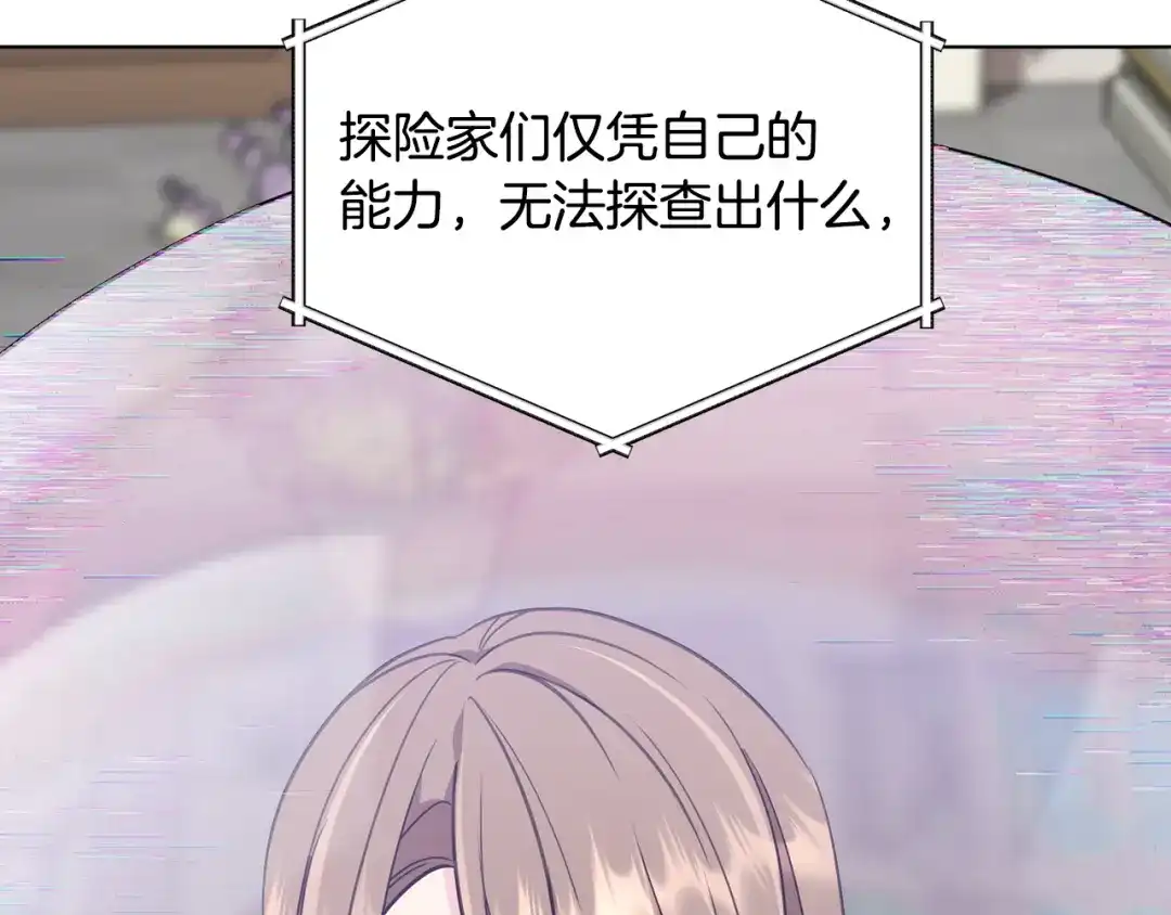《精灵王女要跑路》第108话 突然晕倒 第162页