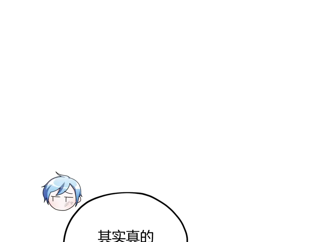 《精灵王女要跑路》第10话 上药 第152页