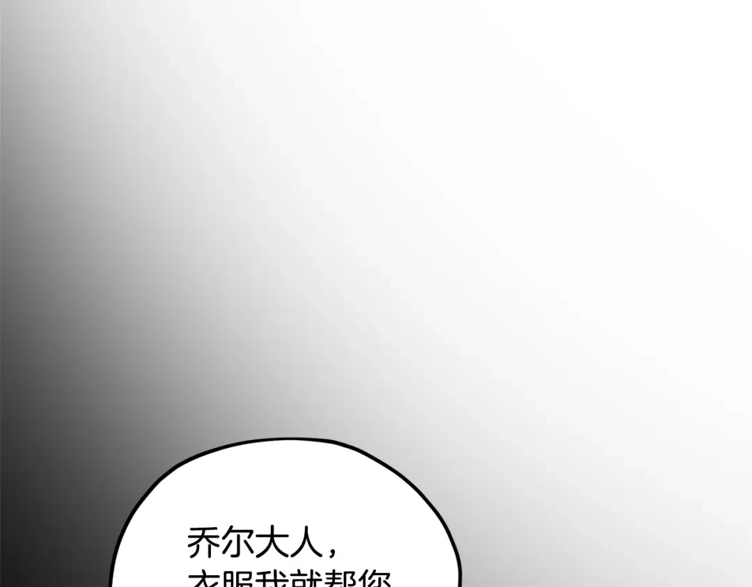 《精灵王女要跑路》第10话 上药 第54页