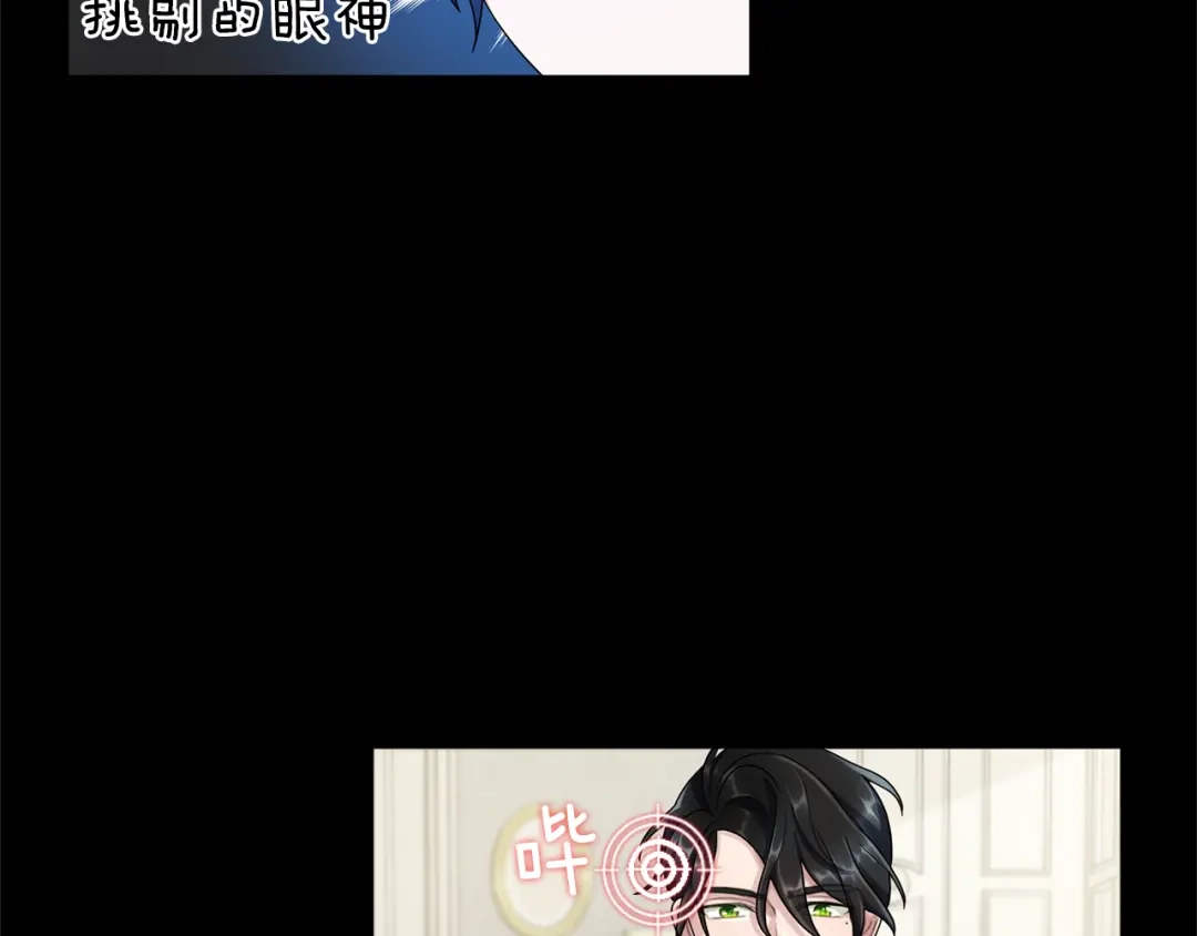《精灵王女要跑路》第10话 上药 第67页