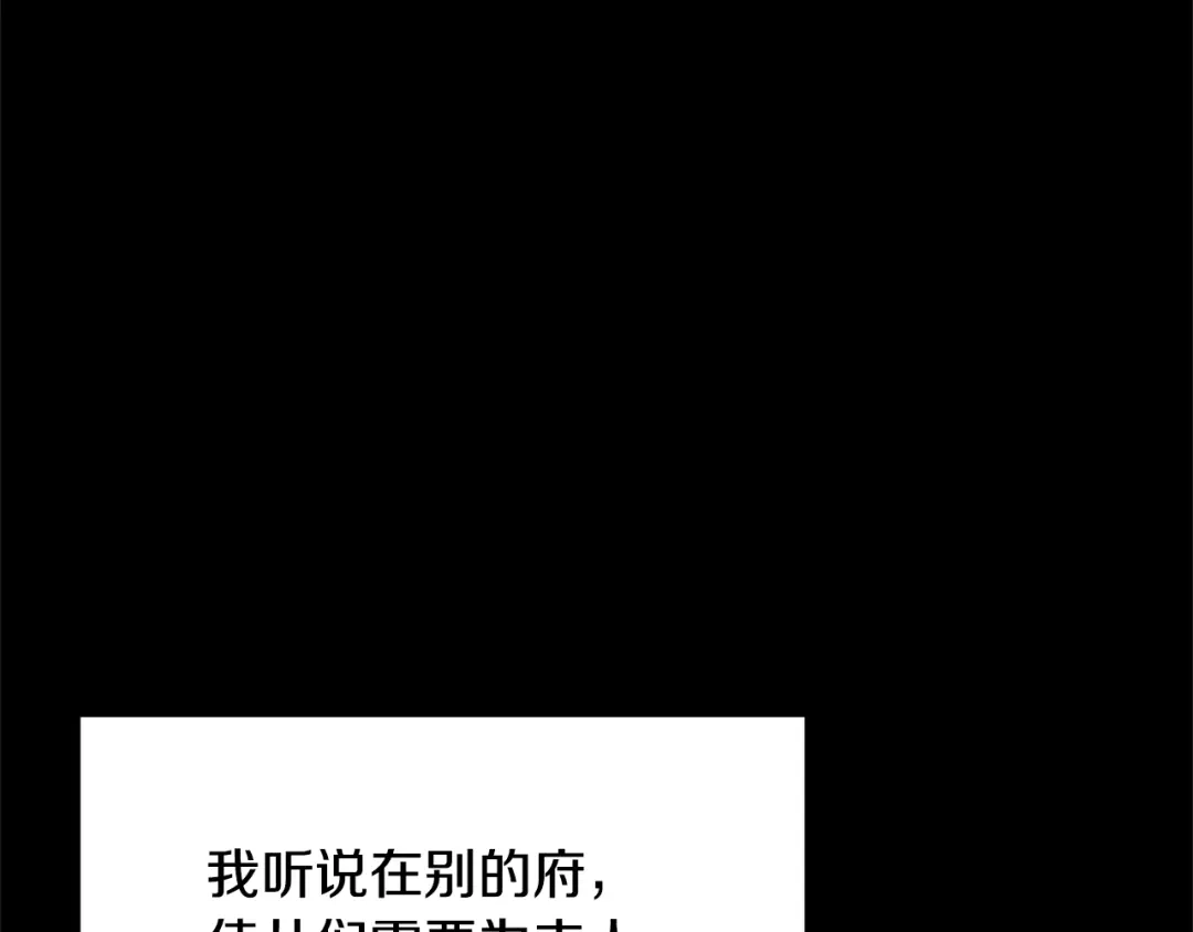 《精灵王女要跑路》第10话 上药 第60页
