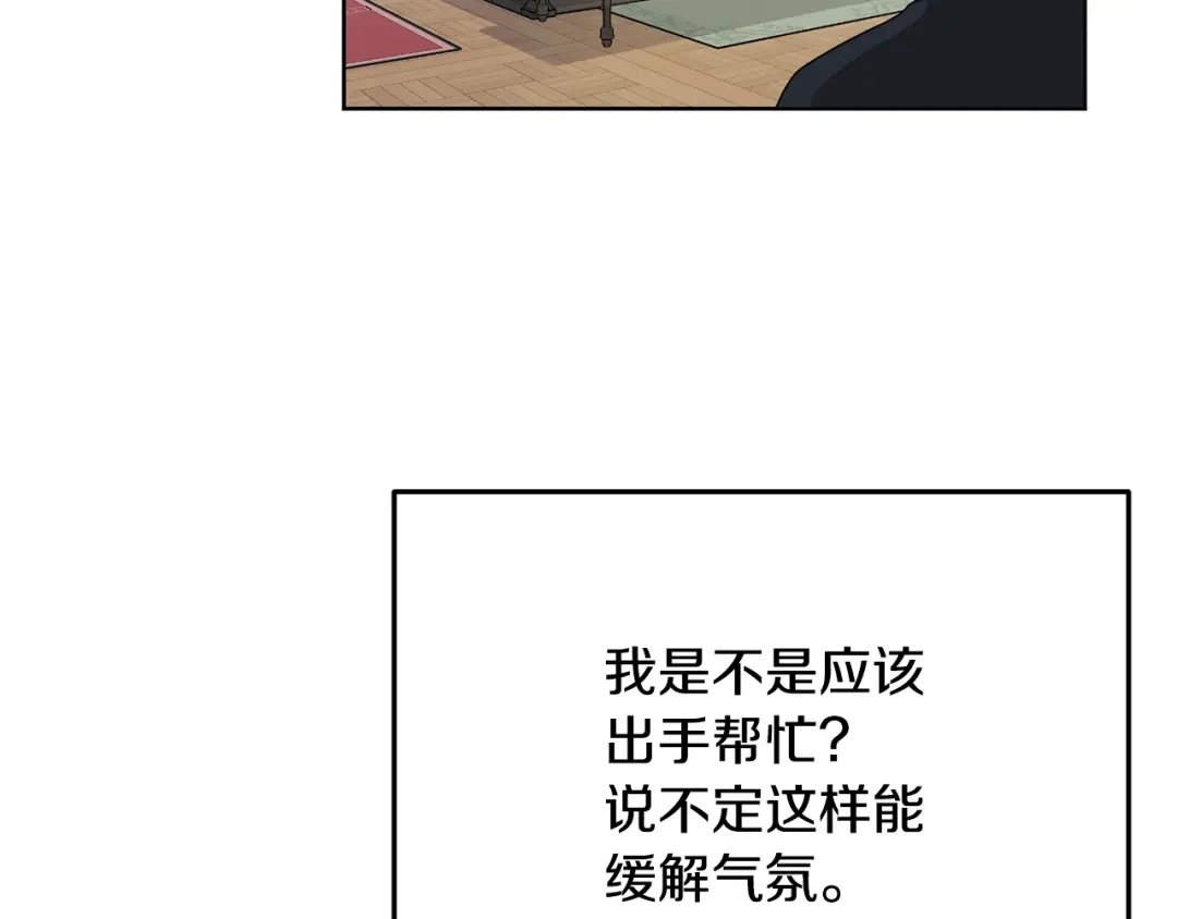 《精灵王女要跑路》第10话 上药 第48页