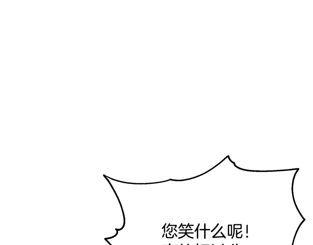 《精灵王女要跑路》第10话 上药 第145页