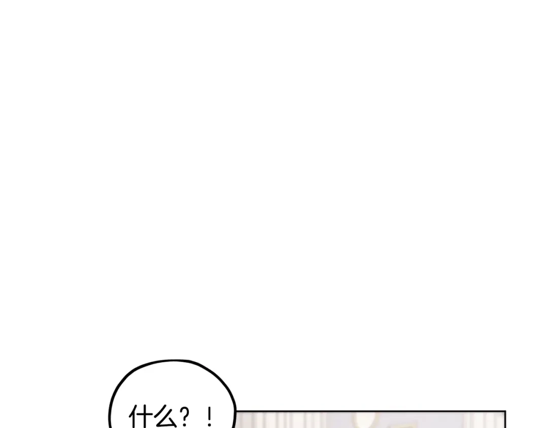 《精灵王女要跑路》第10话 上药 第103页