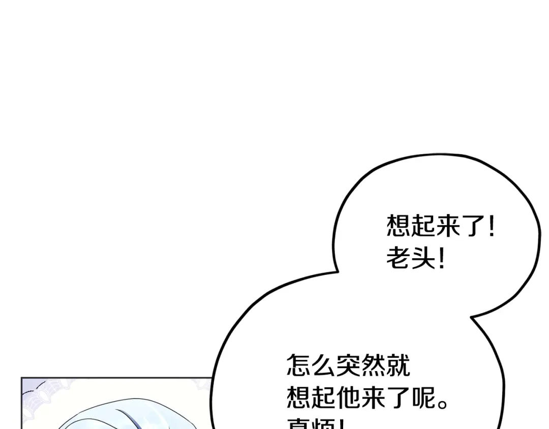 《精灵王女要跑路》第10话 上药 第18页