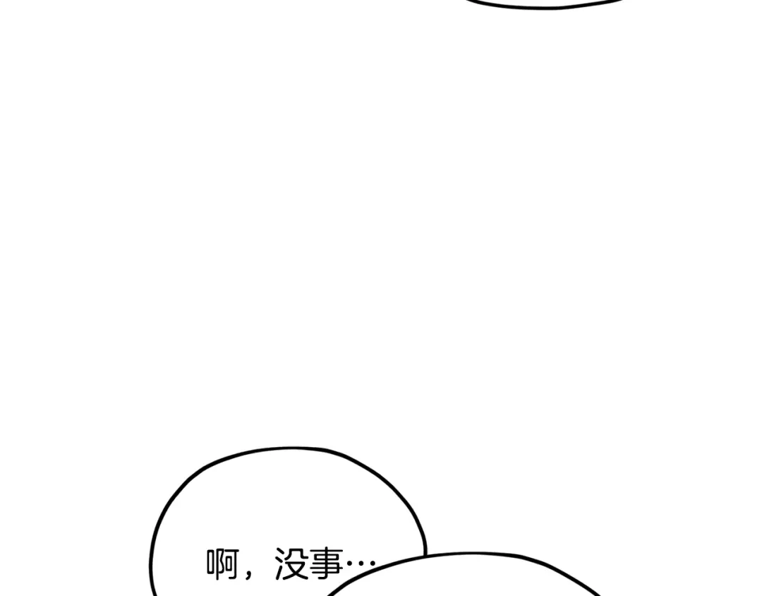 《精灵王女要跑路》第10话 上药 第105页