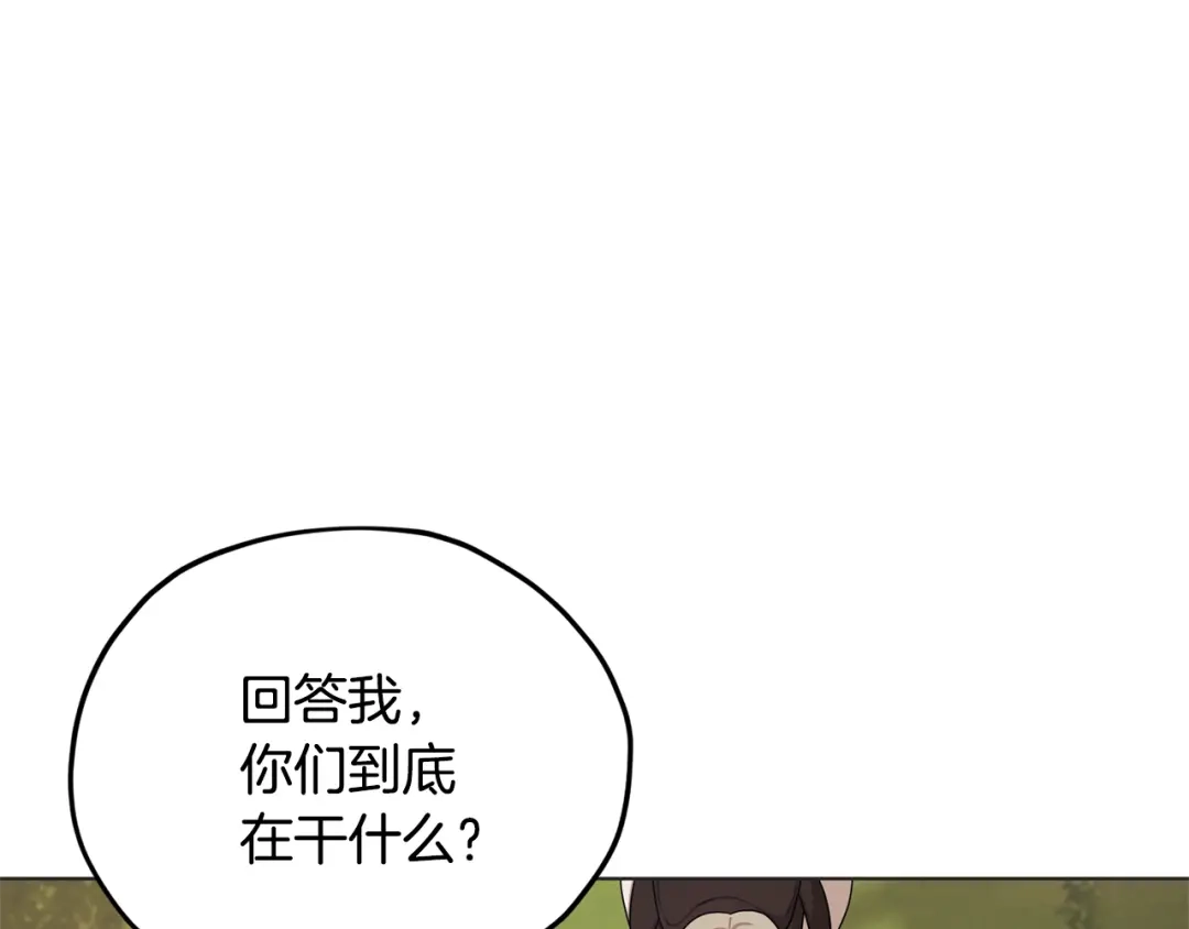 《精灵王女要跑路》第10话 上药 第6页