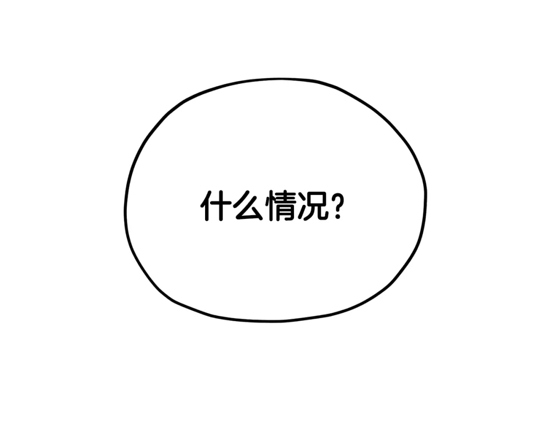 《精灵王女要跑路》第10话 上药 第1页
