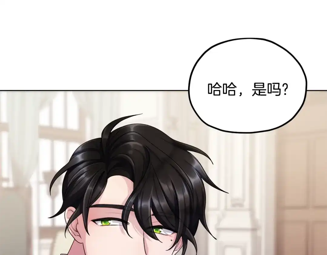 《精灵王女要跑路》第10话 上药 第114页