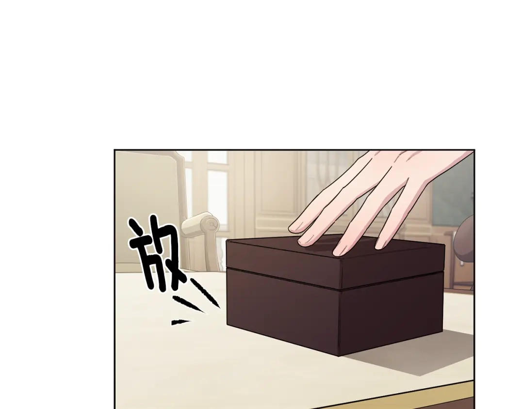 《精灵王女要跑路》第10话 上药 第79页