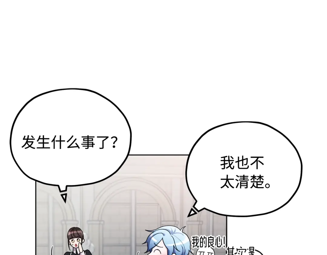 《精灵王女要跑路》第10话 上药 第37页