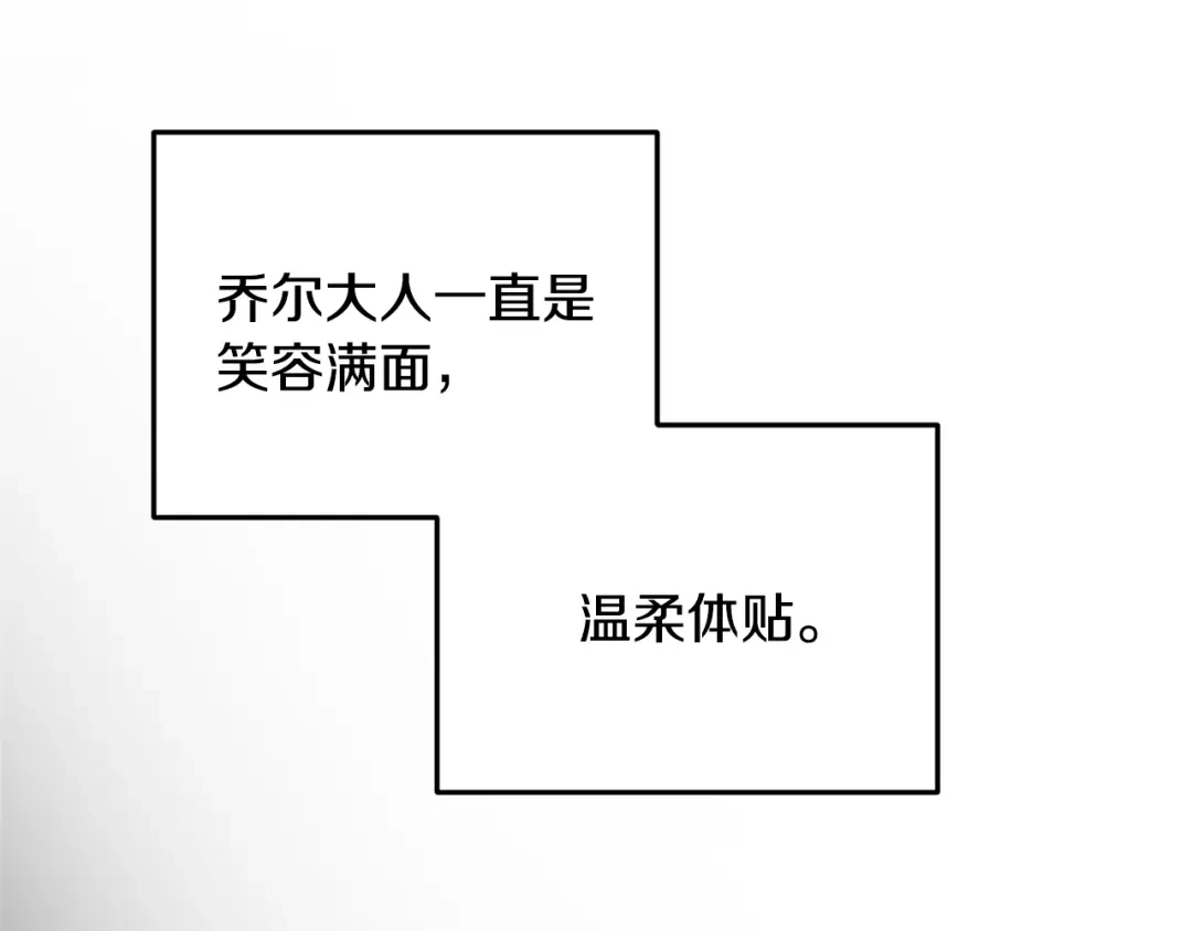 《精灵王女要跑路》第10话 上药 第53页