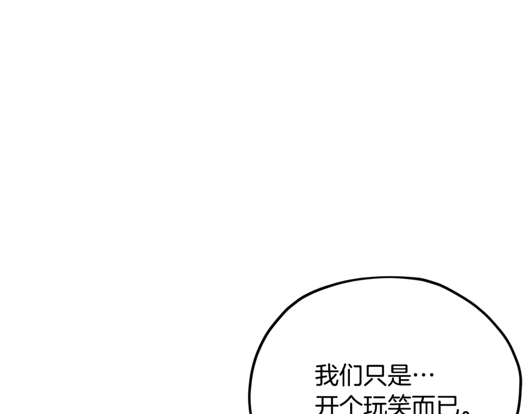 《精灵王女要跑路》第10话 上药 第10页