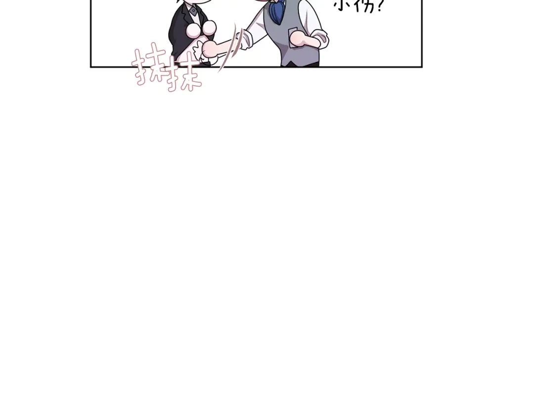 《精灵王女要跑路》第10话 上药 第157页