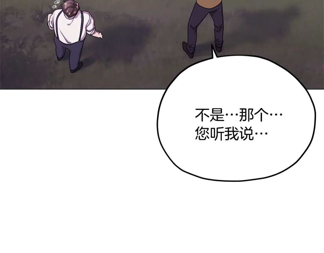 《精灵王女要跑路》第10话 上药 第9页