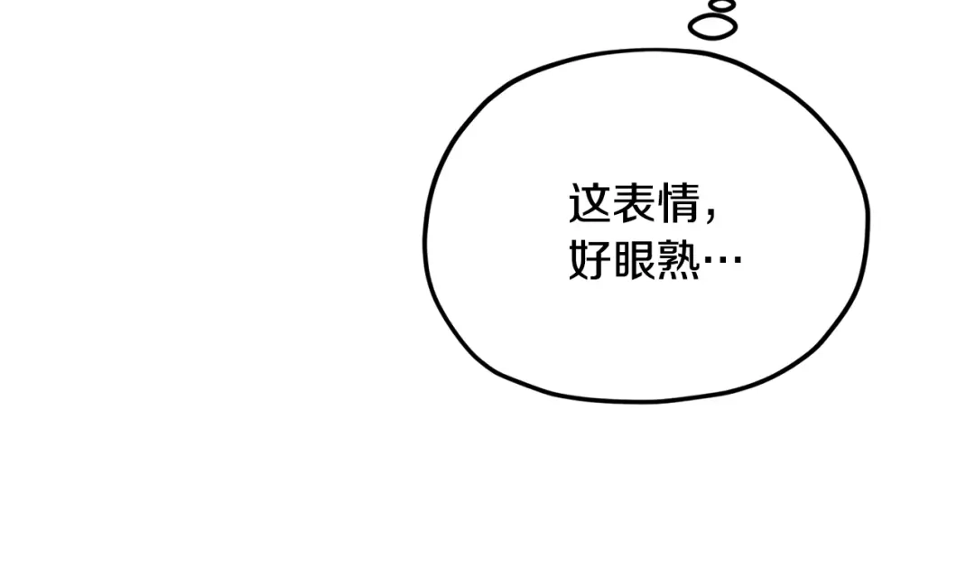 《精灵王女要跑路》第10话 上药 第17页