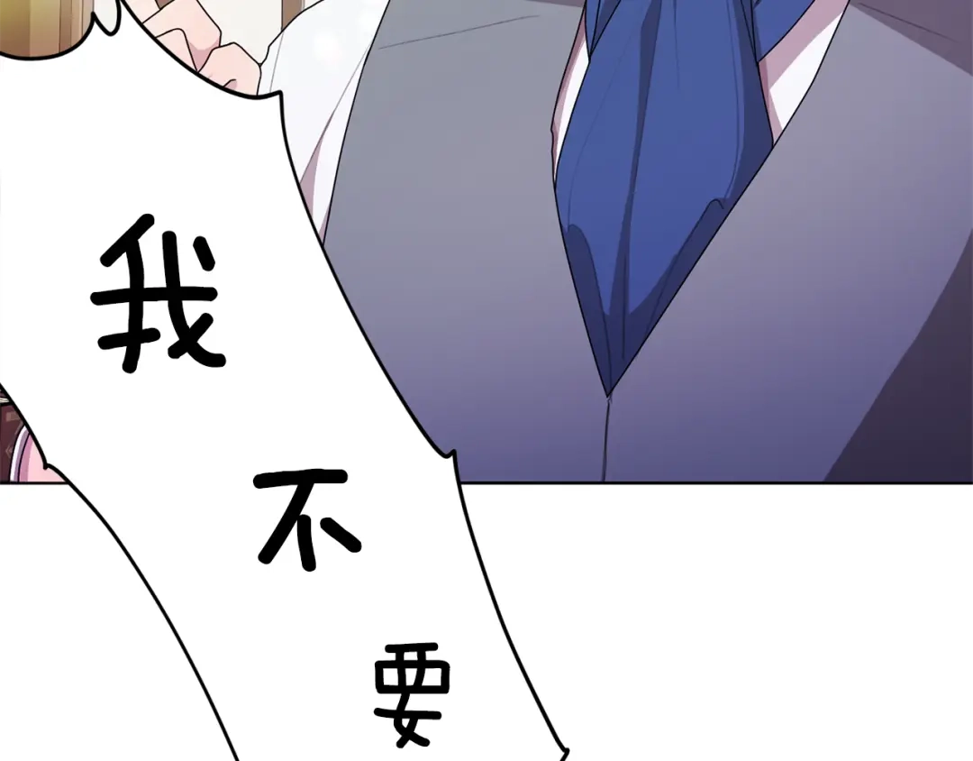 《精灵王女要跑路》第10话 上药 第168页