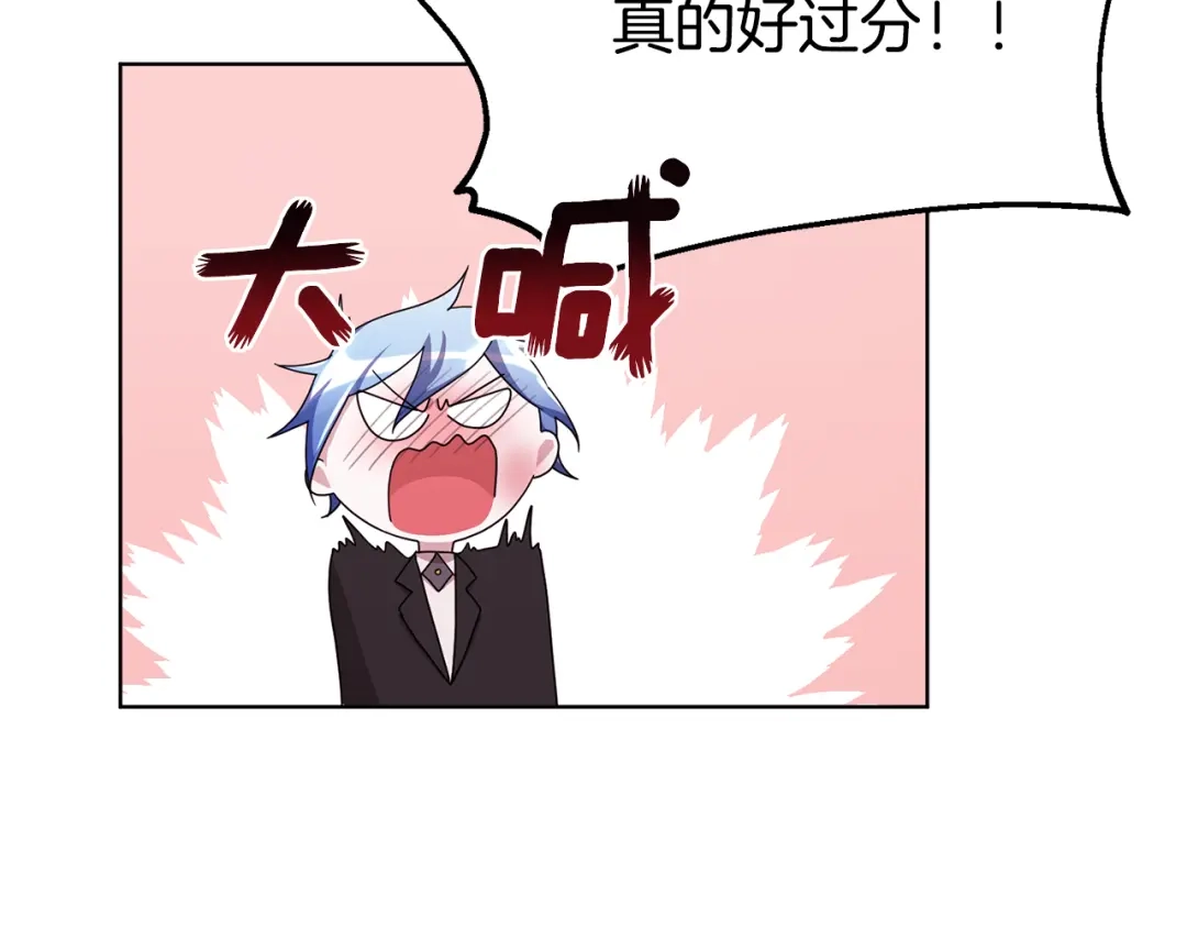 《精灵王女要跑路》第10话 上药 第146页