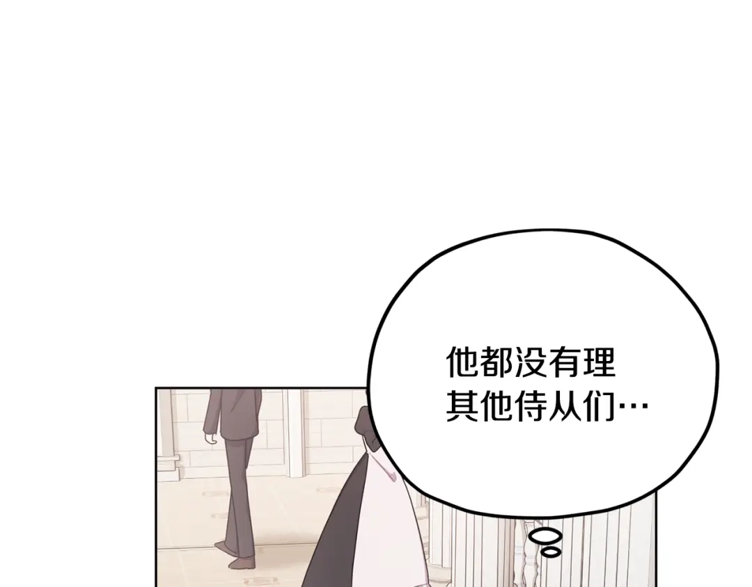 《精灵王女要跑路》第10话 上药 第39页