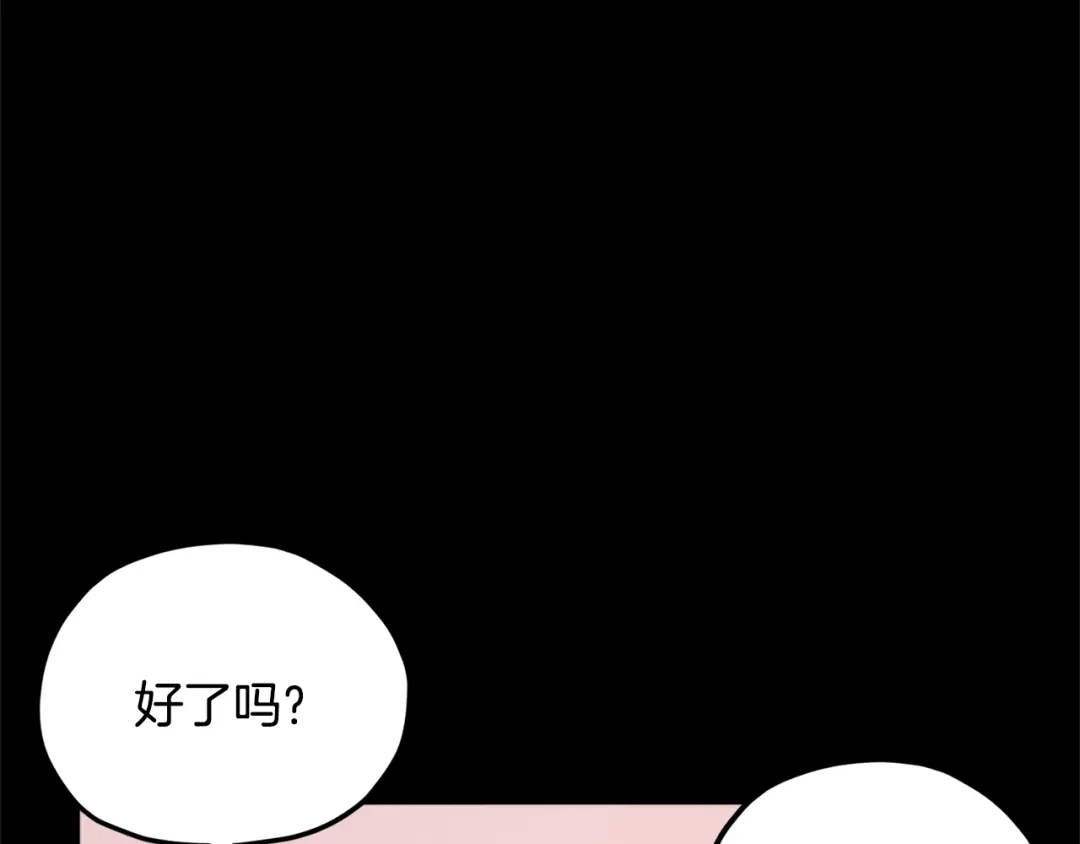 《精灵王女要跑路》第10话 上药 第63页