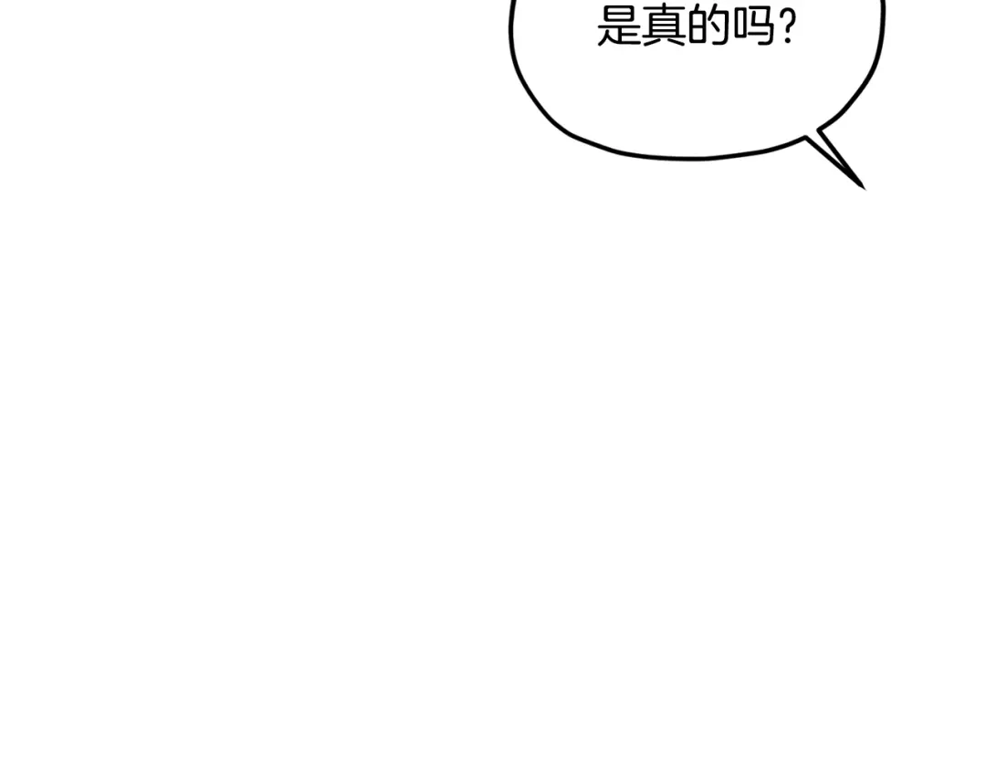 《精灵王女要跑路》第10话 上药 第20页
