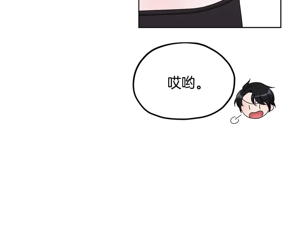 《精灵王女要跑路》第10话 上药 第154页