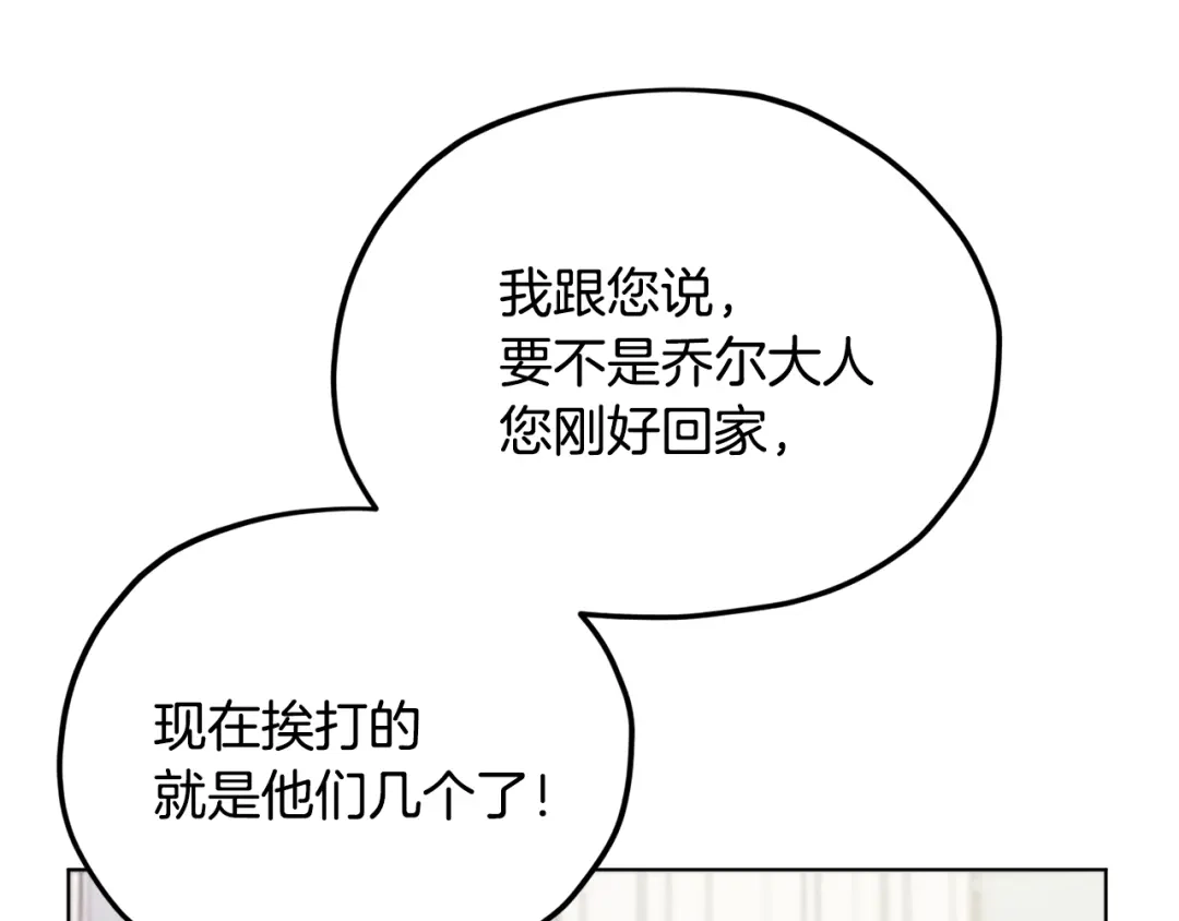 《精灵王女要跑路》第10话 上药 第111页