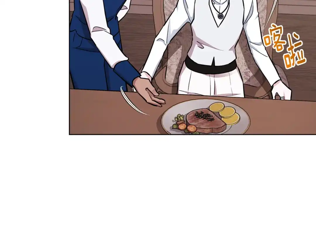 《精灵王女要跑路》第109话 出发前有客人到访 第169页