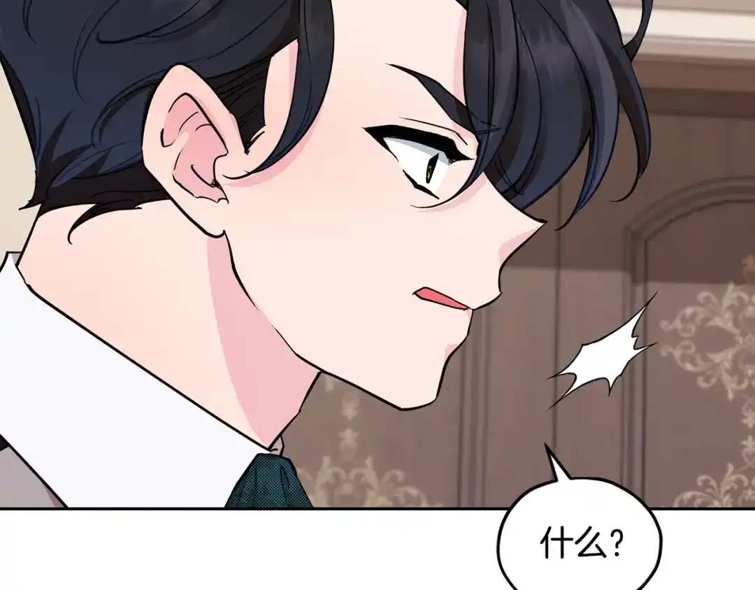《精灵王女要跑路》第109话 出发前有客人到访 第215页