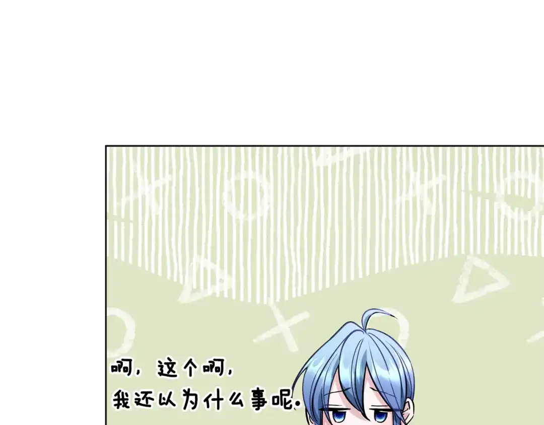 《精灵王女要跑路》第109话 出发前有客人到访 第187页