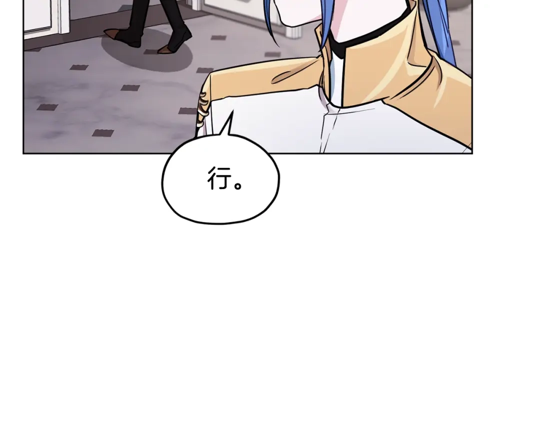 《精灵王女要跑路》第109话 出发前有客人到访 第131页