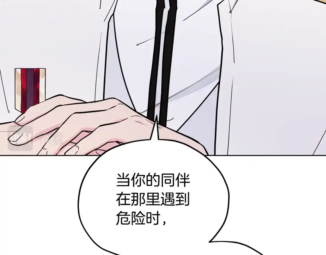 《精灵王女要跑路》第109话 出发前有客人到访 第108页