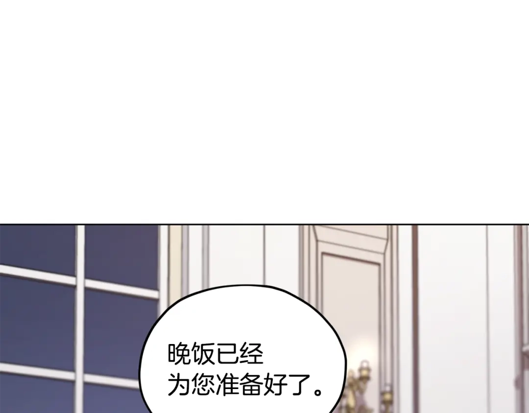 《精灵王女要跑路》第109话 出发前有客人到访 第153页