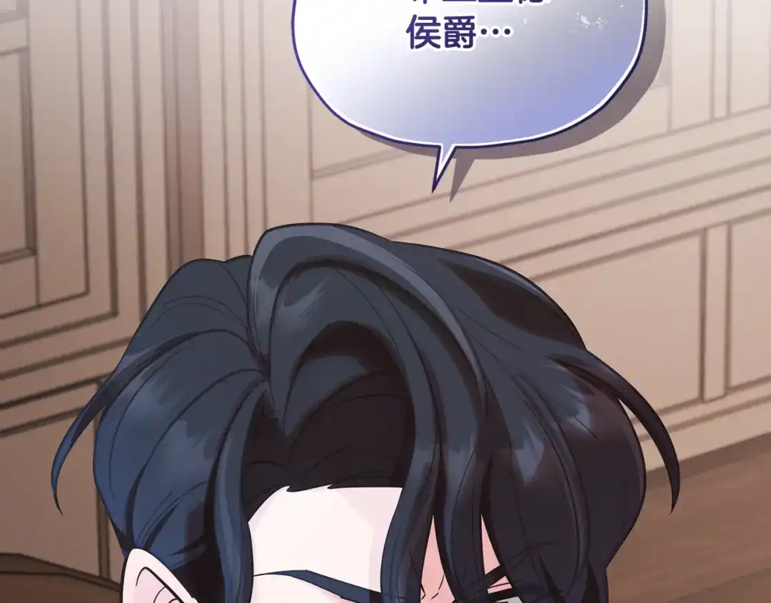《精灵王女要跑路》第109话 出发前有客人到访 第223页