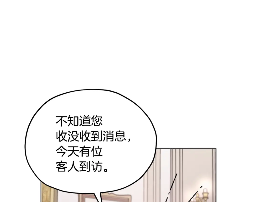 《精灵王女要跑路》第109话 出发前有客人到访 第157页