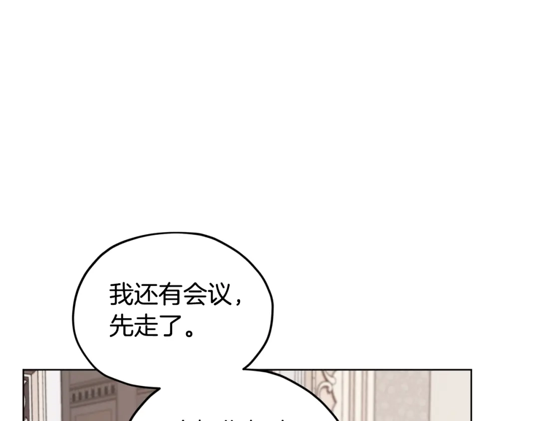 《精灵王女要跑路》第109话 出发前有客人到访 第129页