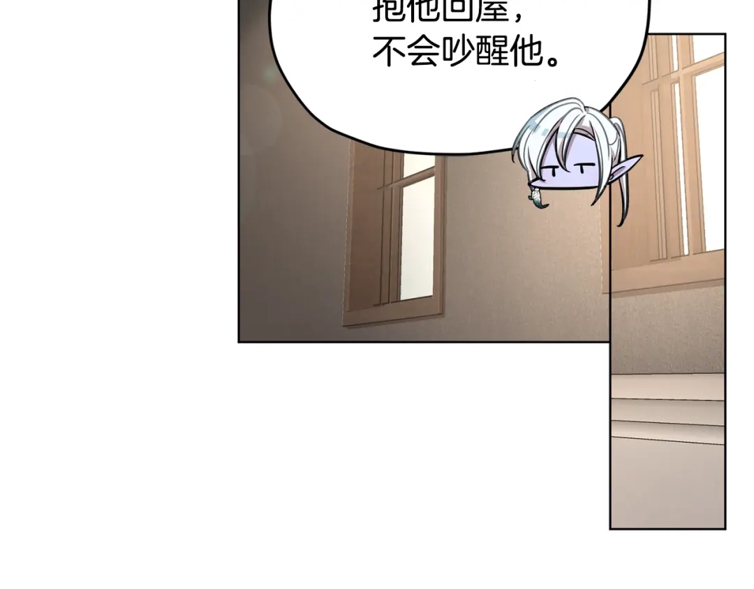 《精灵王女要跑路》第109话 出发前有客人到访 第41页