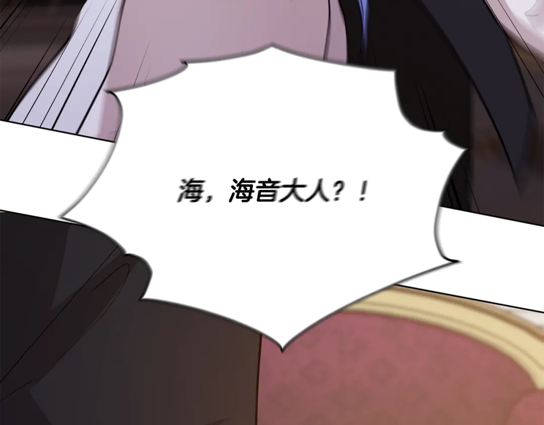 《精灵王女要跑路》第109话 出发前有客人到访 第5页